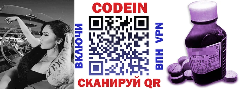 что такое наркотик  Мураши  Кодеиновый сироп Lean напиток Lean (лин) 
