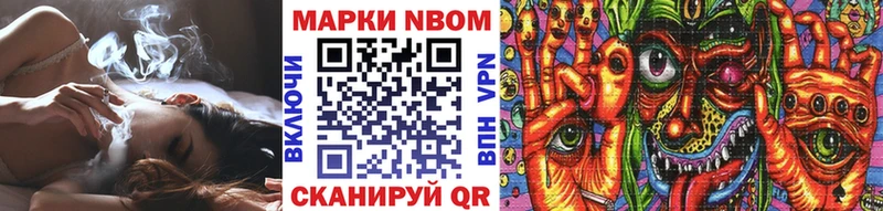 кракен ссылки  цена   Мураши  Марки 25I-NBOMe 1,8мг 